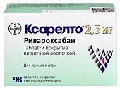 Купить ксарелто, таблетки, покрытые пленочной оболочкой 2,5мг, 98 шт в Нижнем Новгороде