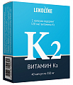 Купить витамин к2, капсулы 350мг, 40 шт бад в Нижнем Новгороде