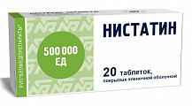 Купить нистатин, таблетки, покрытые пленочной оболочкой 500000ед, 20 шт в Нижнем Новгороде