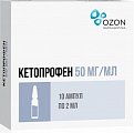 Купить кетопрофен, раствор для внутривенного и внутримышечного введения 50мг/мл, ампула 2мл 10шт в Нижнем Новгороде