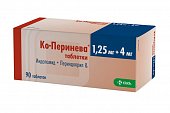 Купить ко-перинева, таблетки 1,25мг+4мг, 90 шт в Нижнем Новгороде