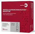 Купить железа карбоксимальтозат-бинергия, раствор для внутривенного введения 50мг/мл 2мл ампулы 5шт в Нижнем Новгороде