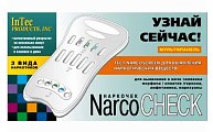 Тест мультипанель Narcoscreen (Наркоскрин) 3 вид наркотиков в моче, 1 шт