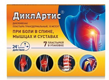 ДиклАртис, пластырь трансдермальный 15мг/сутки, 7 шт