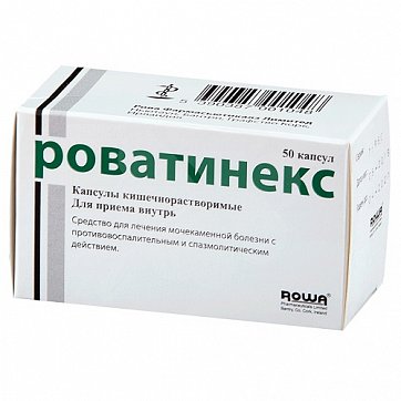 Роватинекс, капсулы кишечнорастворимые, 50 шт