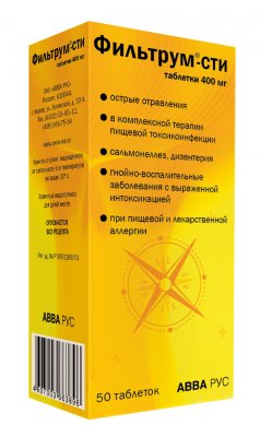 Купить фильтрум-сти, таблетки 400мг, 50 шт в Нижнем Новгороде