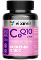 Купить коэнзим q10 плюс витамир, капсулы массой 200мг 60шт бад в Нижнем Новгороде