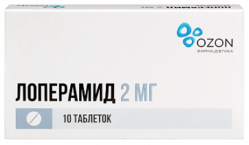 Лоперамид, таблетки 2мг, 10 шт