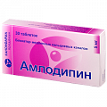 Купить амлодипин, таблетки 5мг, 30 шт в Нижнем Новгороде