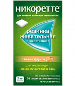 Купить никоретте, резинка жевательная лекарственная, свежие фрукты 2 мг, 30шт в Нижнем Новгороде