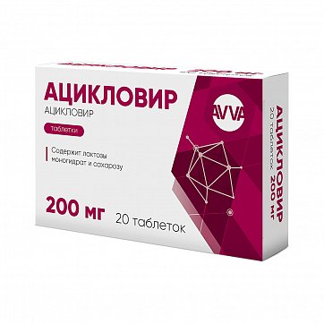 Ацикловир, таблетки 200мг, 20 шт