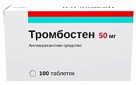 Купить тромбостен, таблетки кишечнорастворимые, покрытые пленочной оболочкой 50мг, 100 шт в Нижнем Новгороде