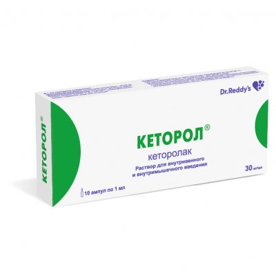 Купить кеторол, раствор для внутривенного и внутримышечного введения 30мг/мл, ампула 1мл 10шт в Нижнем Новгороде