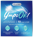 Купить утроок bioforte антипохмельный комплекс, саше 2,2 г 10шт бад  в Нижнем Новгороде