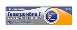 Купить гепатромбин г, мазь для ректального и наружного применения (65ме+30мг+2,233мг)/г, 20г в Нижнем Новгороде