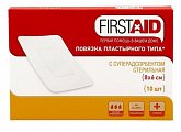 First Aid (Ферстэйд) лейкопластырь фиксирующий на нетканой основе стерильный 8х6см 10шт