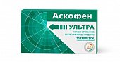 Купить аскофен ультра, таблетки, покрытые пленочной оболочкой 250мг+65мг+250мг, 20шт в Нижнем Новгороде