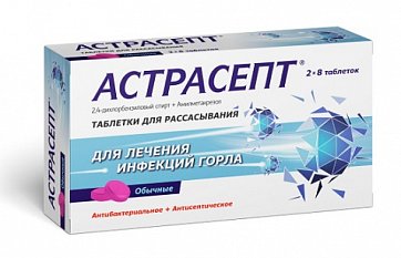 Астрасепт, таблетки для рассасывания 10шт