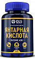 Купить gls (глс) янтарная кислота, капсулы 120шт бад в Нижнем Новгороде